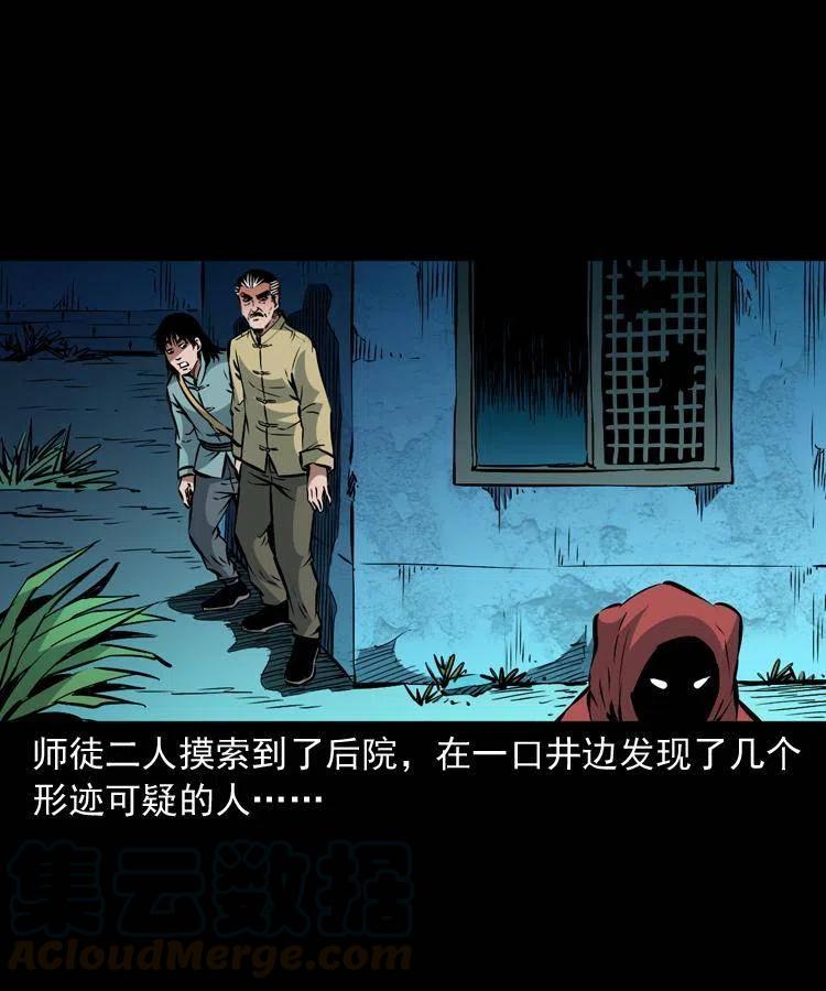 一百二十三话 勾魂女鬼63