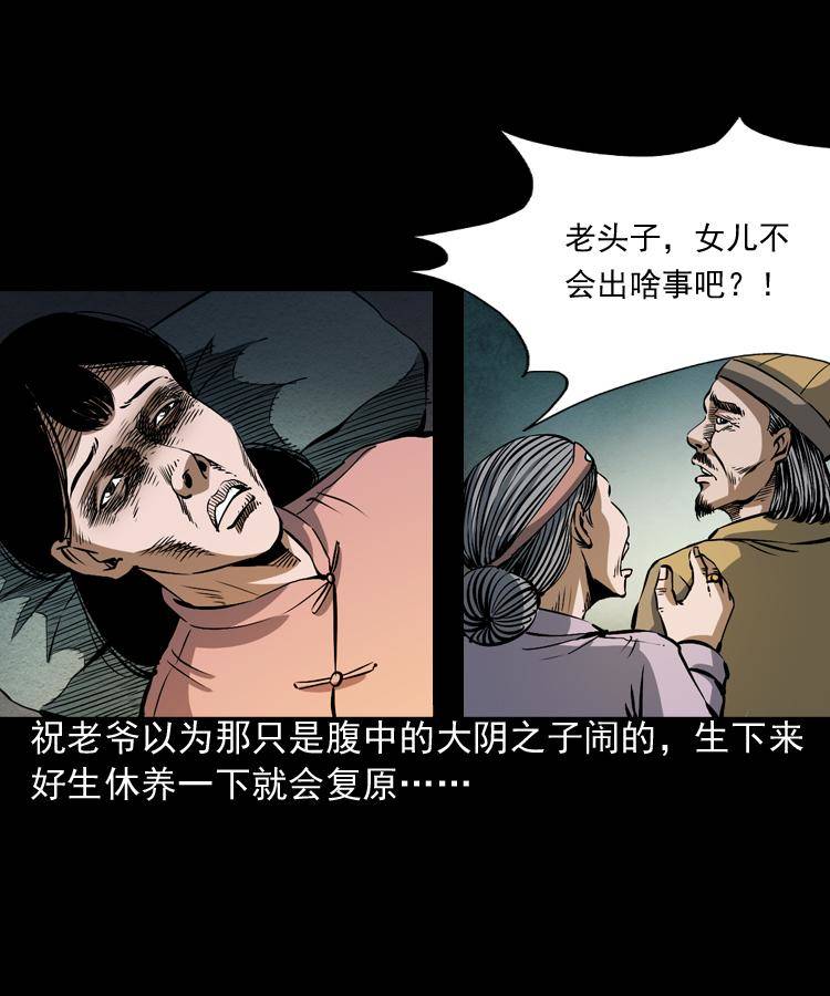 第四话 僵尸小子（上）22
