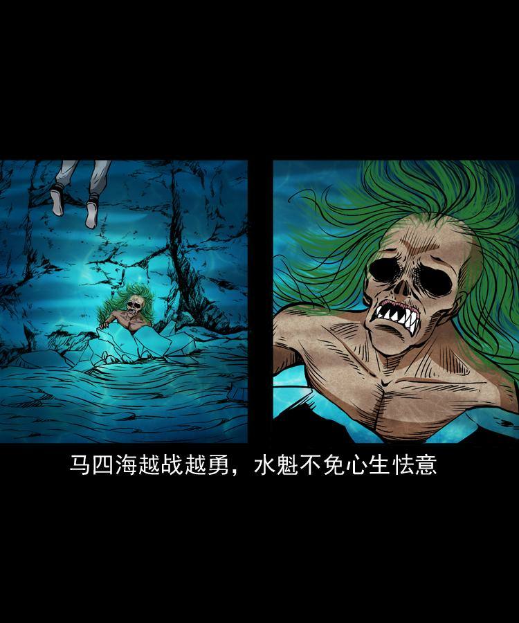 第十三话 巧借避水丹74