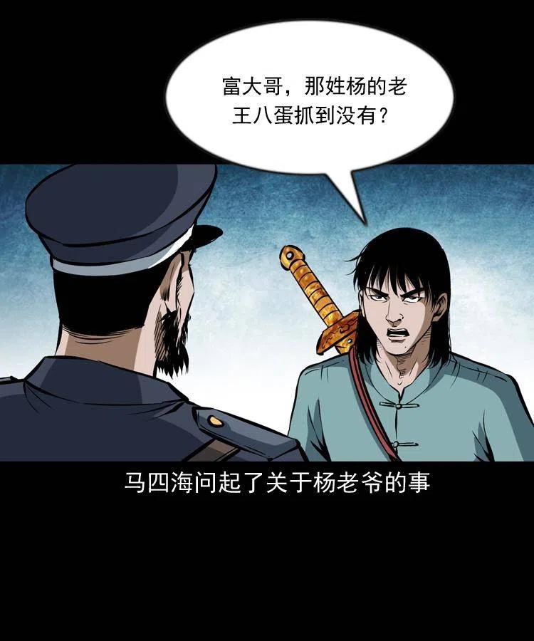 六十四话 七叔来了39