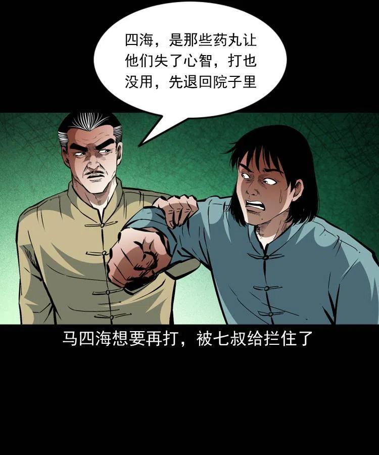 一百四十二话 救世鼠王23