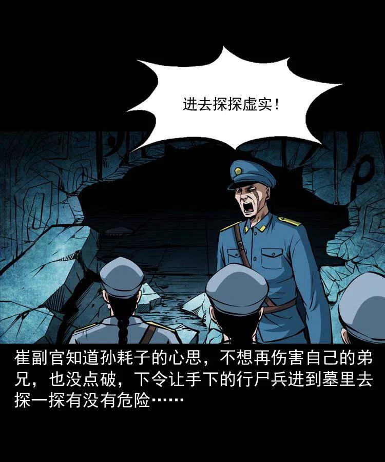二十九话 噬魂铃51