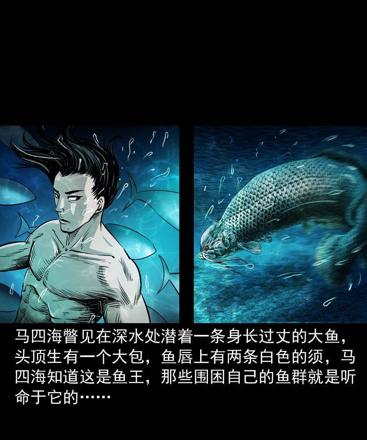 第十四话 收水魁4