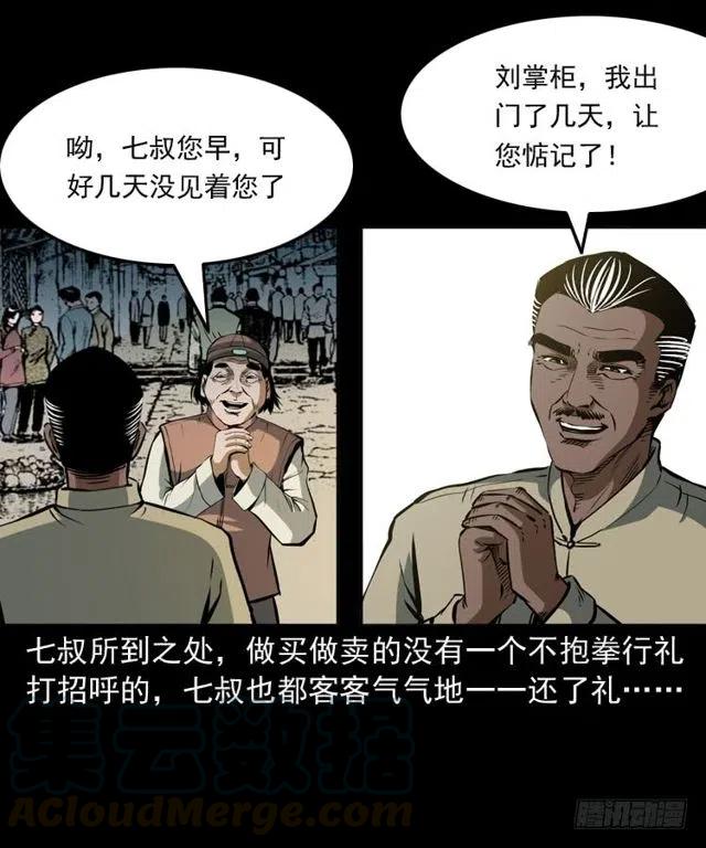 四十话 傀儡武师16