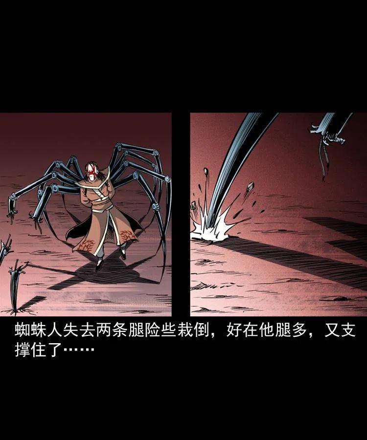 九十六话 天机教6