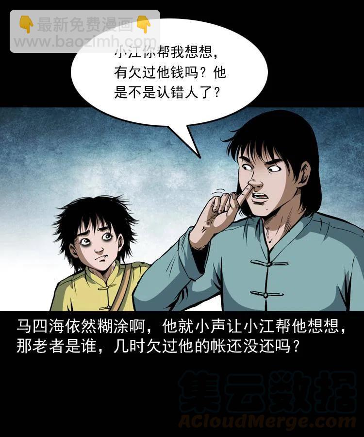 四十三话 戏斗白龙王76