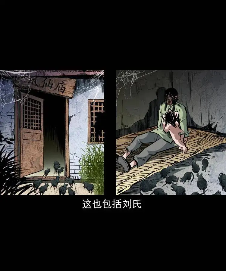 一百二十五话 鼠郎君13