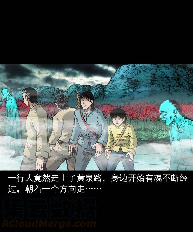 七十六话 恶狗村12
