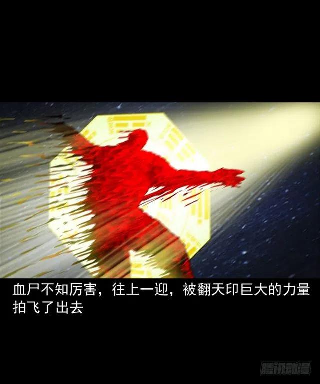 三十一话 血尸33