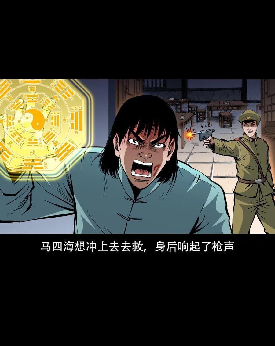 一百六十三话 全员危机26
