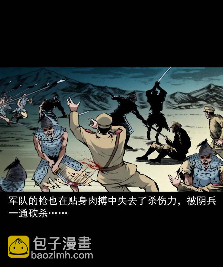 一百一十六话 幽灵将军10