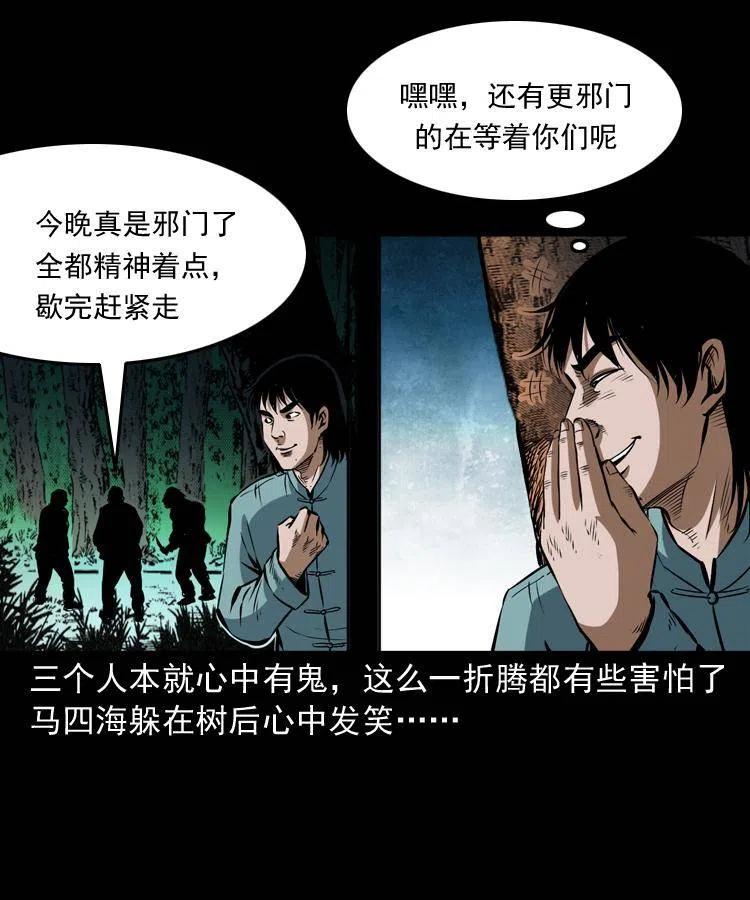 五十八话 又见青囊尸典59