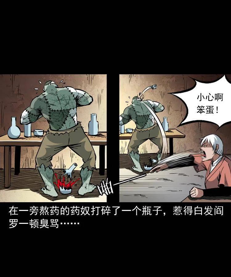 一百四十八话 小江的兽性35