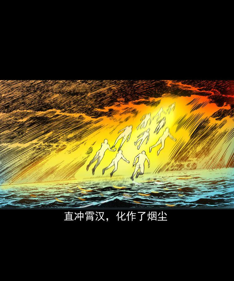 第十四话 收水魁38