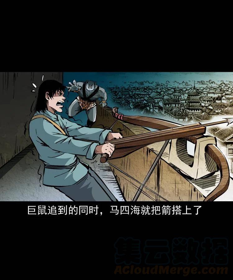 一百二十七话 火烧老鼠城33