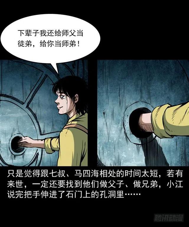 三十六话 无路可逃46