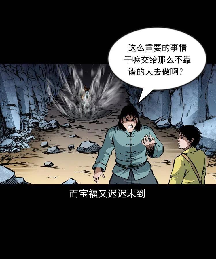 一百一十八话 迟来的宝福46