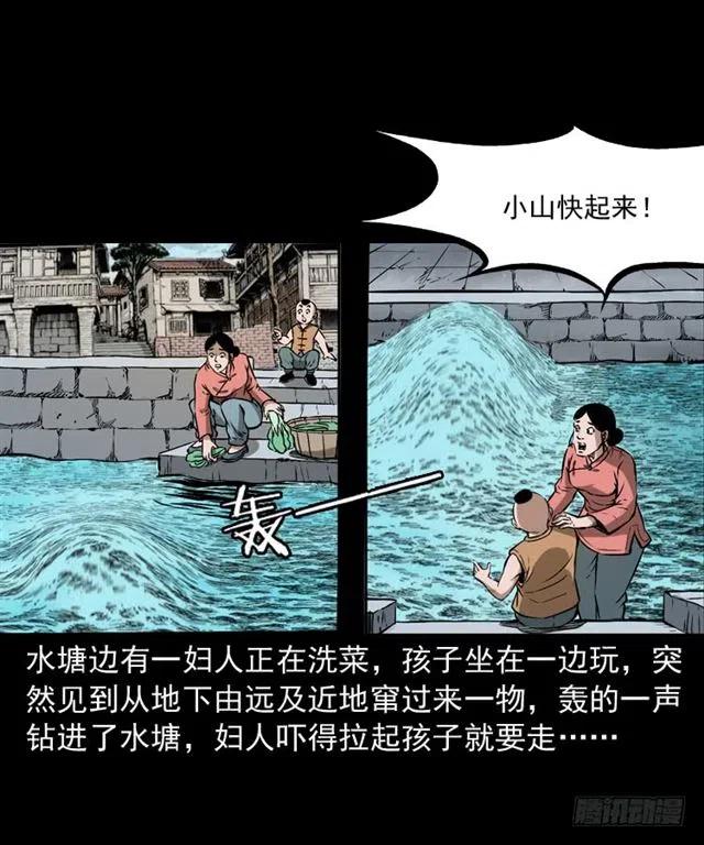 二十四话 马四海还我避水丹57