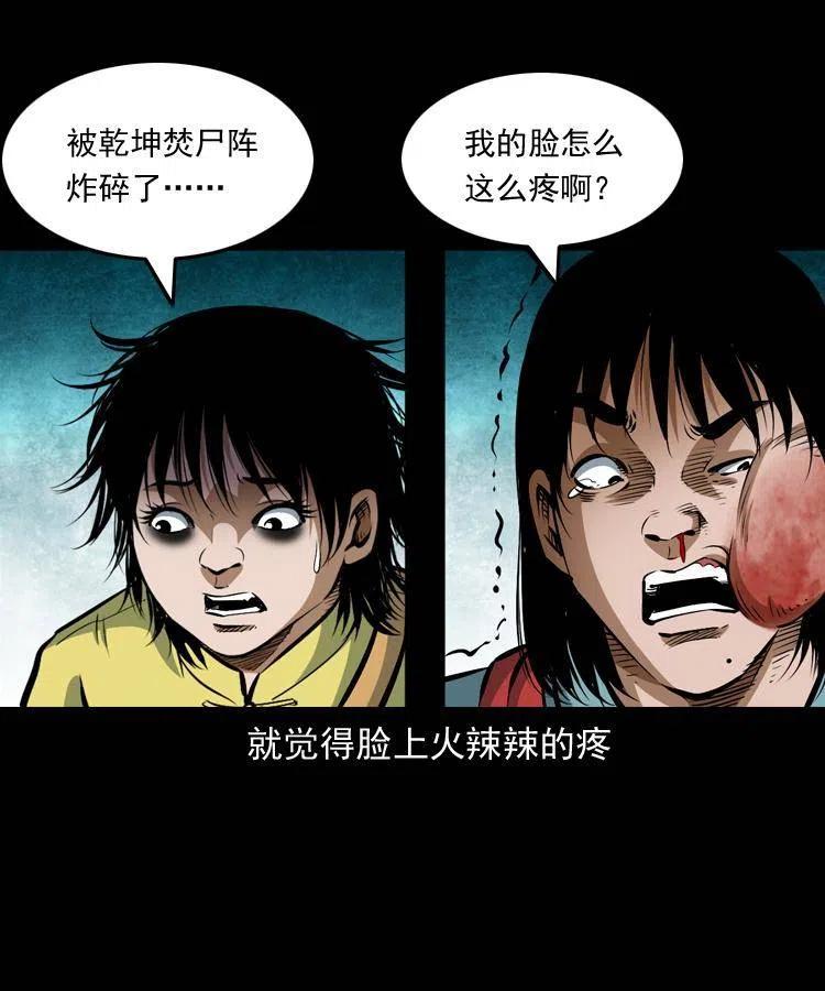 七十六话 恶狗村7