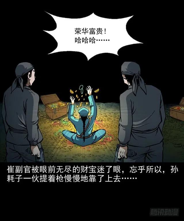 三十二话 活尸70