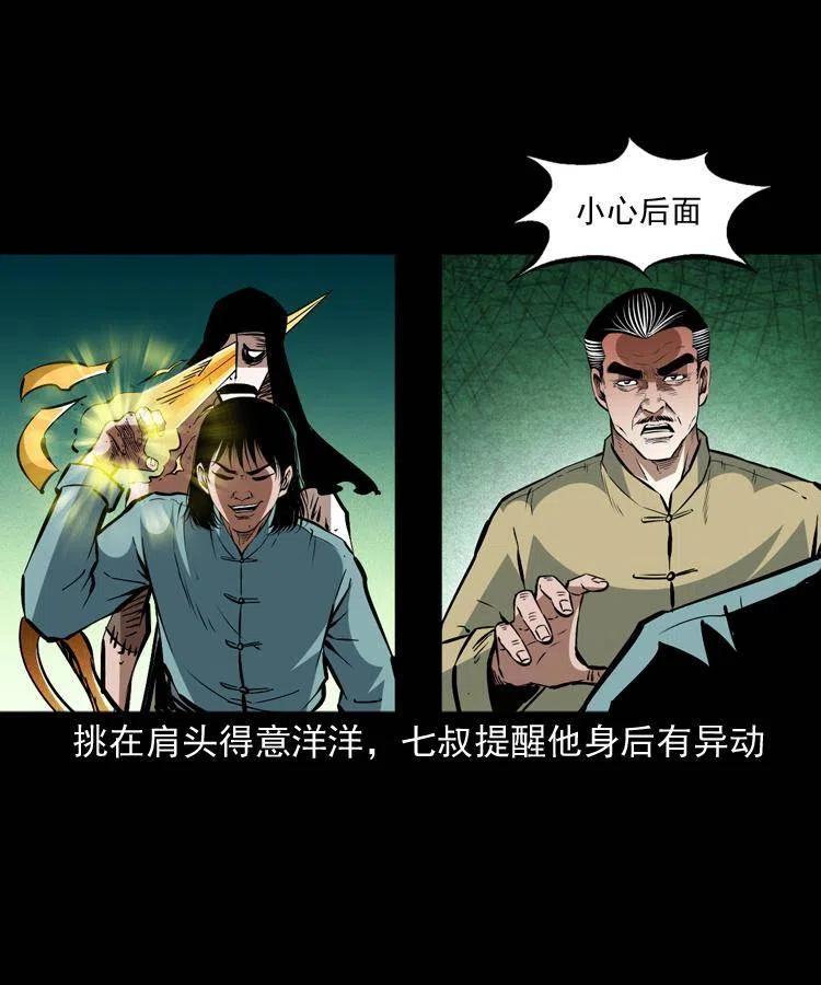 一百五十八话 黑店35