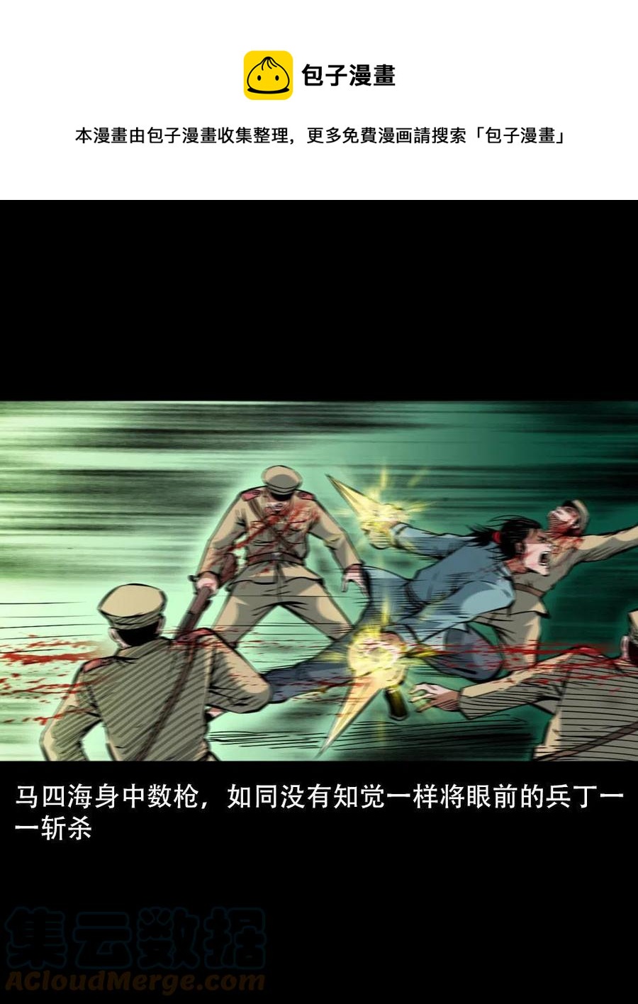一百六十五话 杜秋月之死60