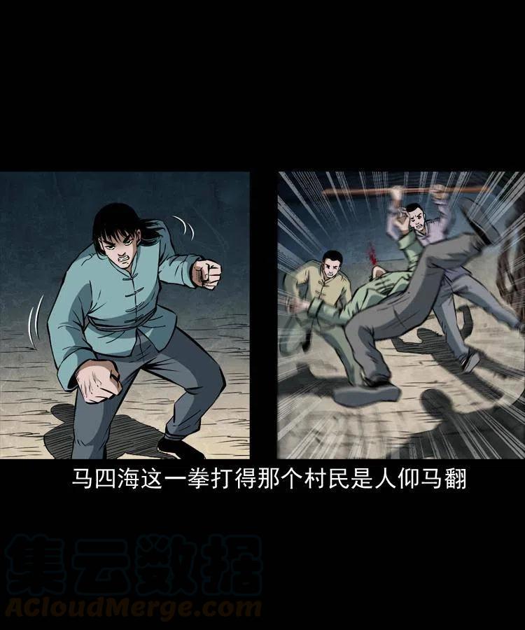 五十五话 我冤枉20