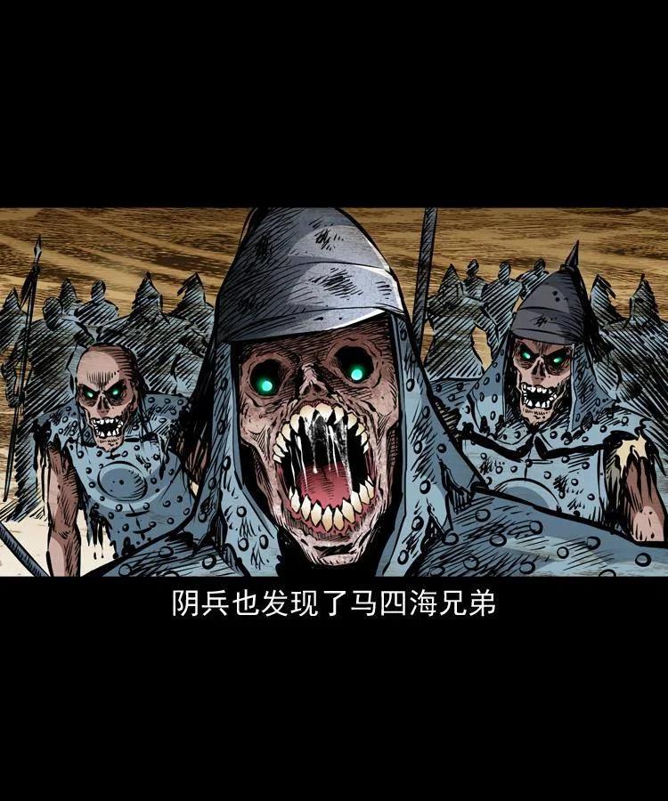 一百一十五话 阴兵现世34