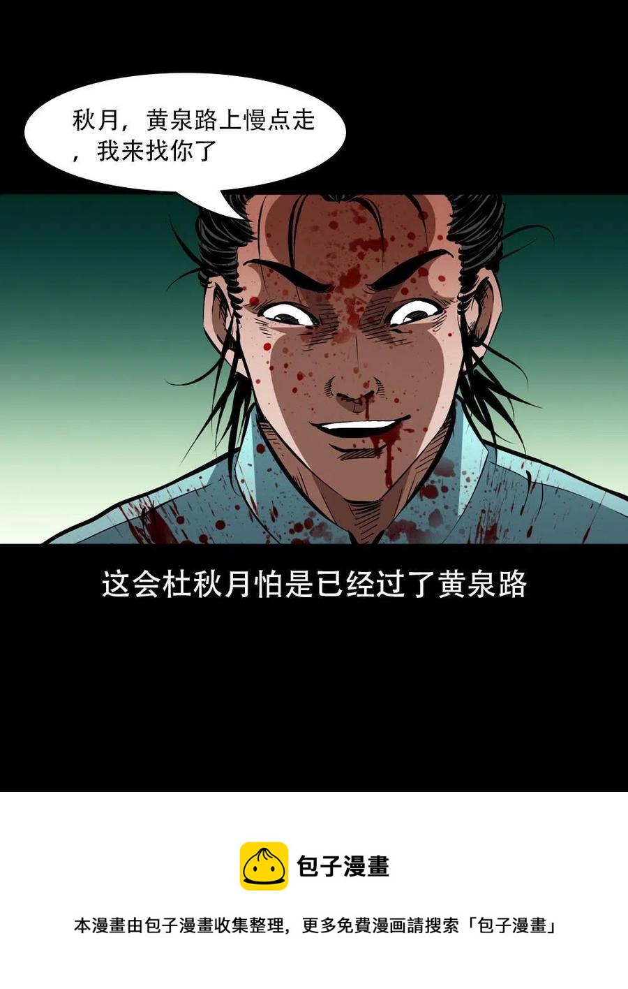 一百六十六话 马四海之怒56