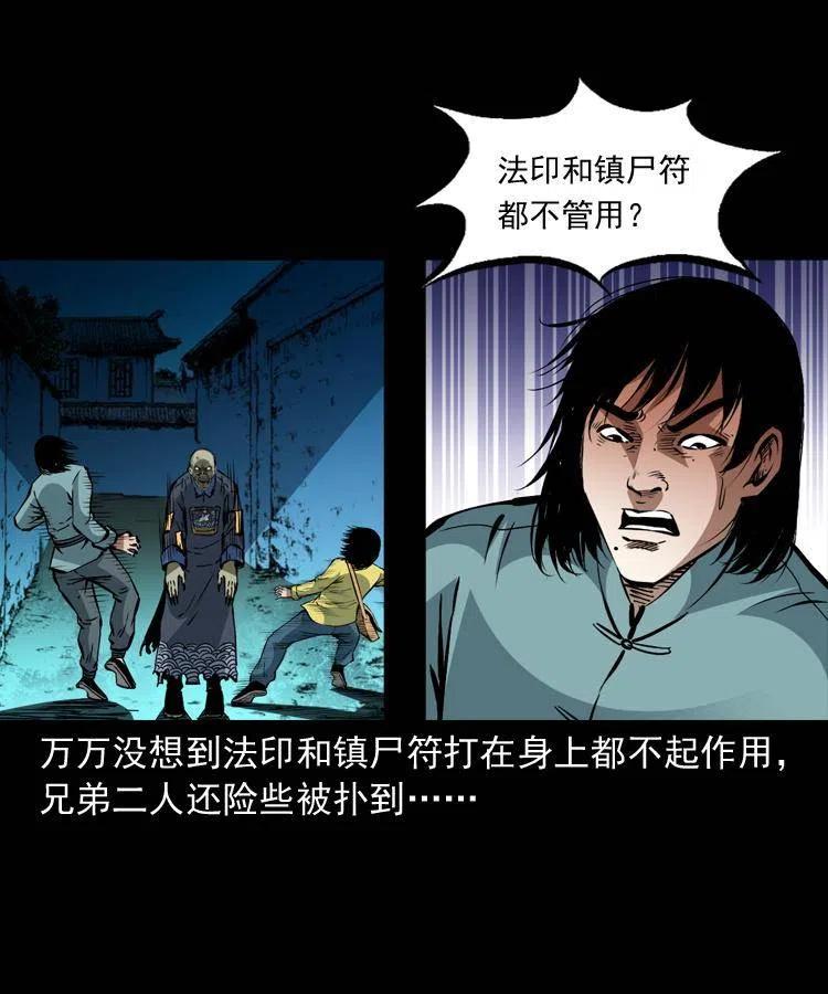 一百三十六话 义庄尸变19