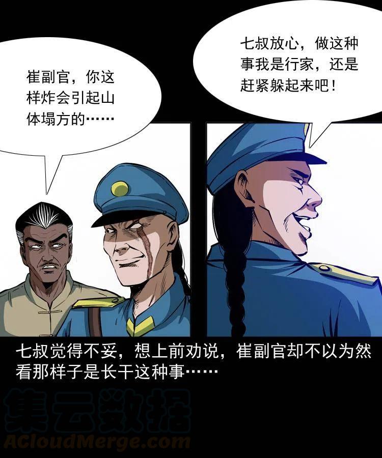 二十九话 噬魂铃40