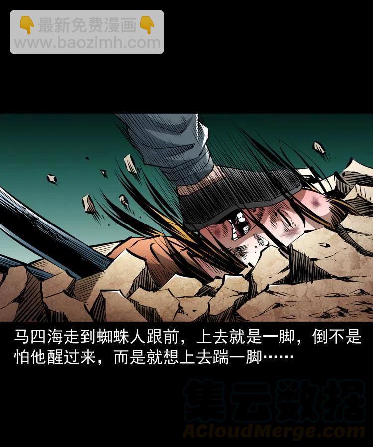 一百零八话 四大天王不过如此40