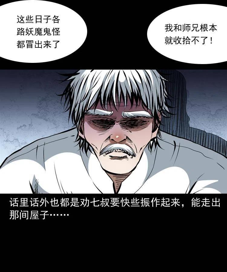 一百二十二话 七叔回来了22