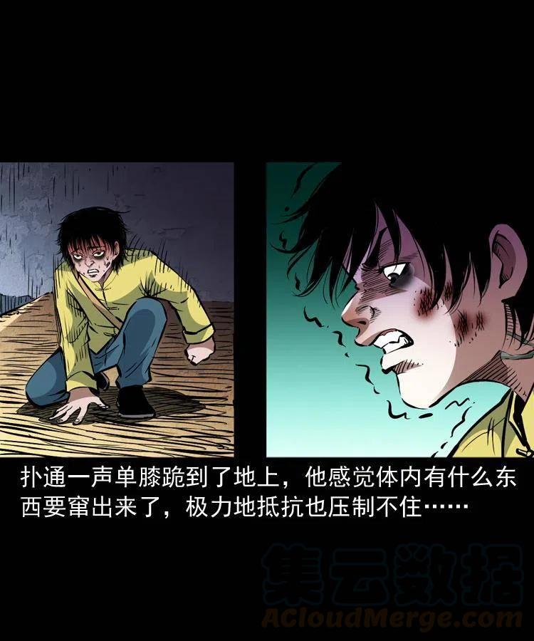 一百三十三话 鼠化的小江18