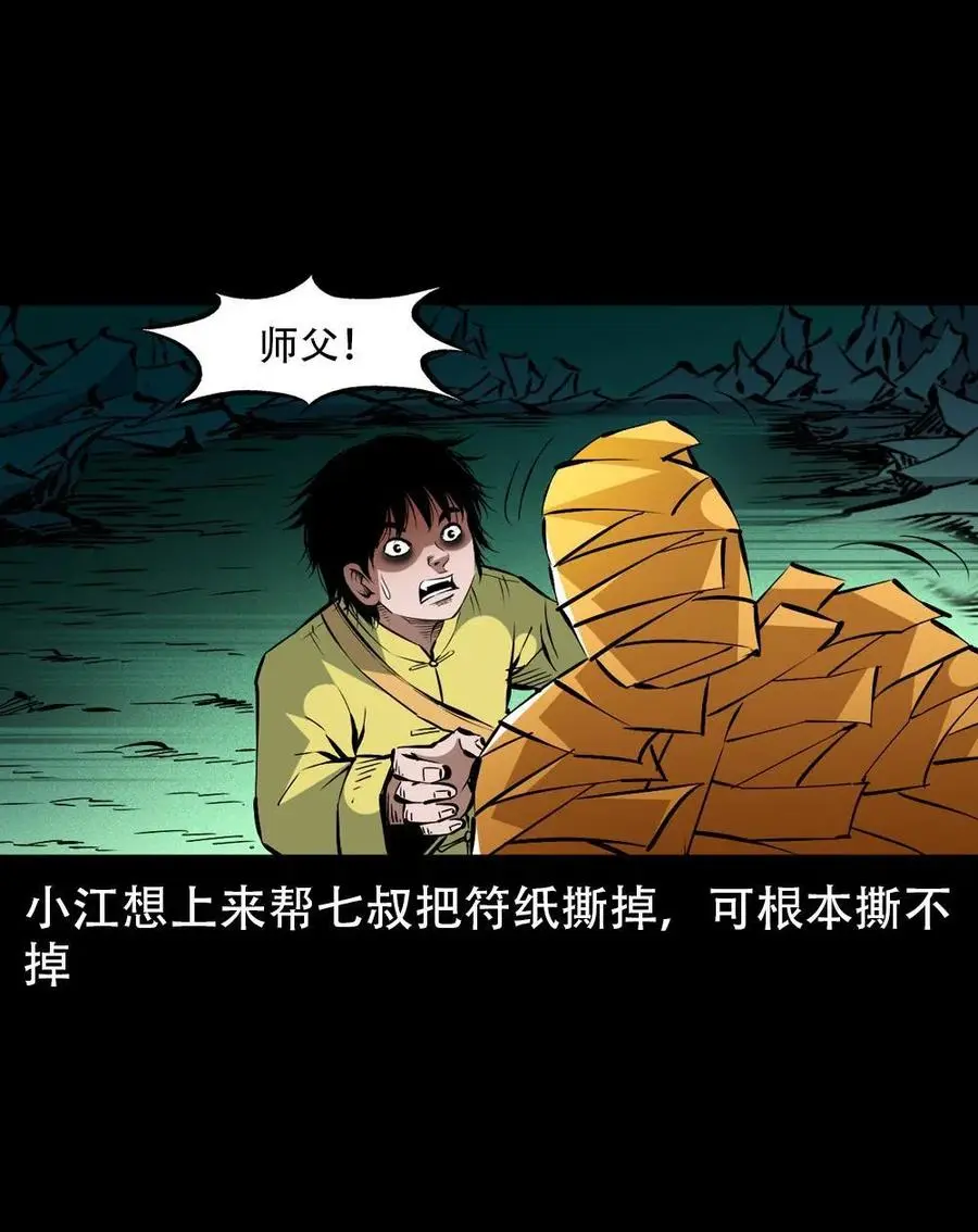 一百六十八话 七叔的交易38
