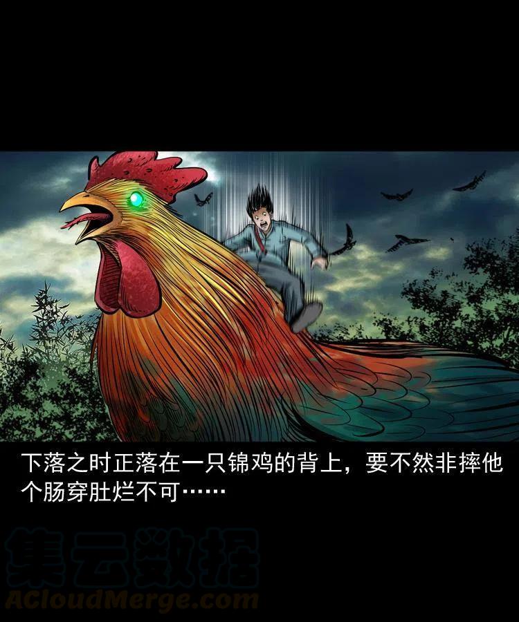 七十七话 金鸡山44