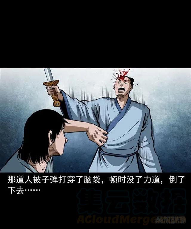 三十三话 万魂尸仙阵76