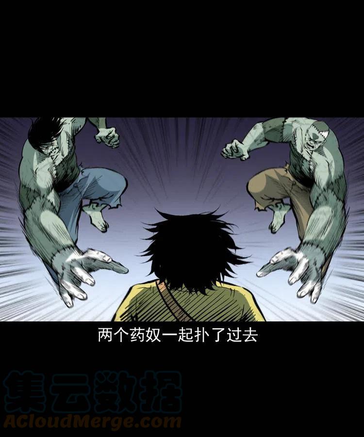 一百四十八话 小江的兽性45