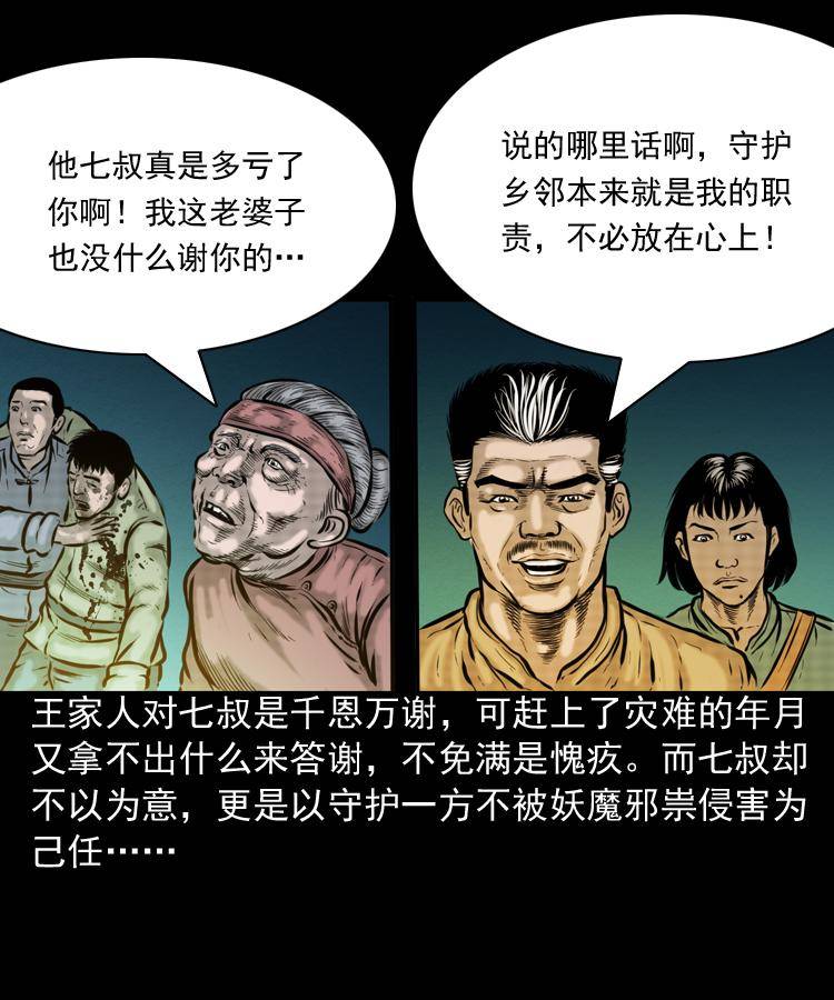 第一话 饿殍附体62