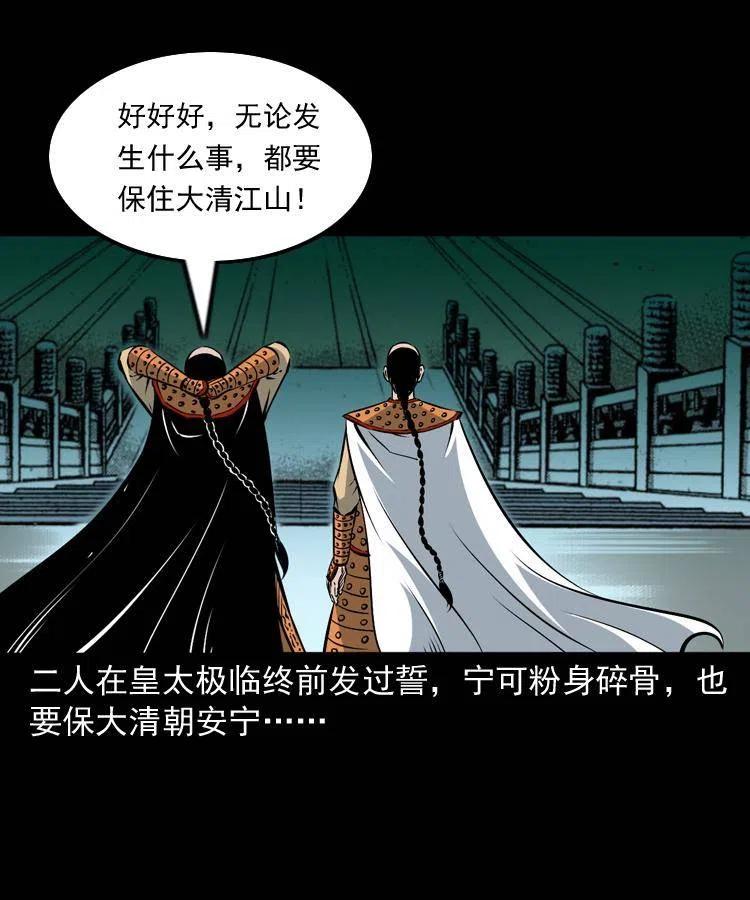 一百一十二话 无常的过往23