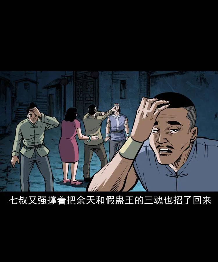 五十话 宿命17