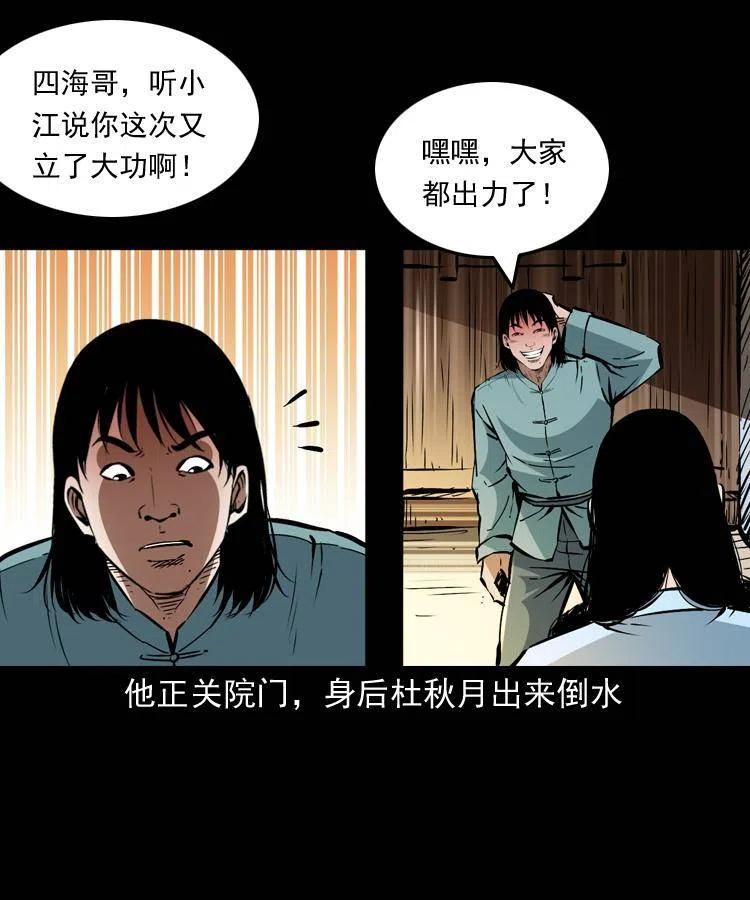 一百五十六话 七叔的假期10
