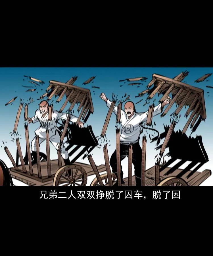 一百一十三话 黑无常的条件30