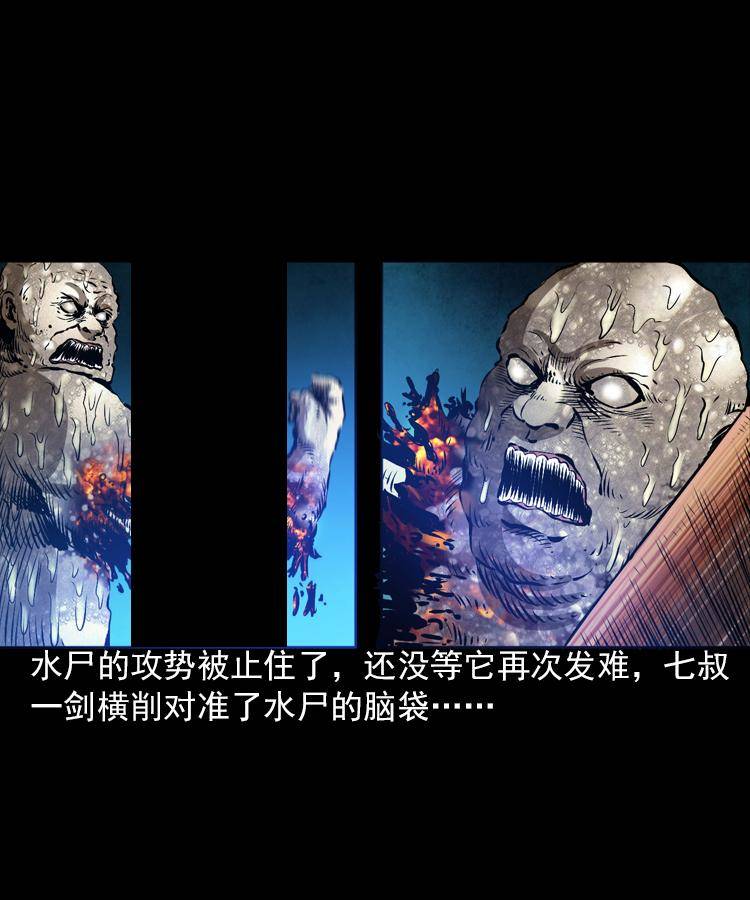第六话 青山道人43