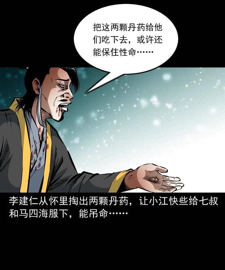 一百二十话 渡阴兵52