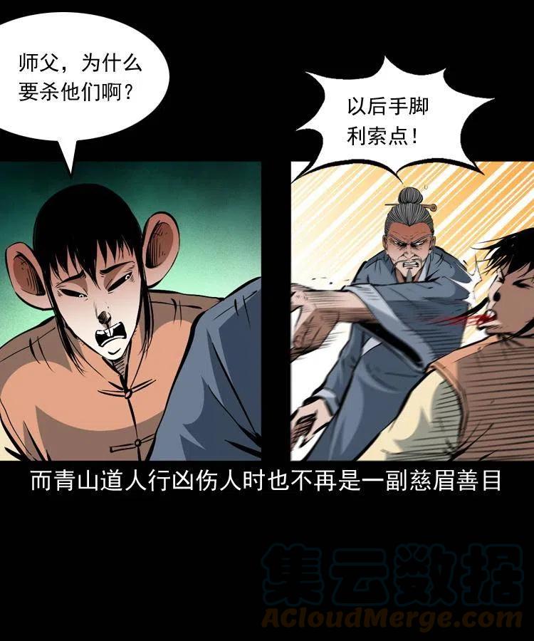 一百五十二话 往事45