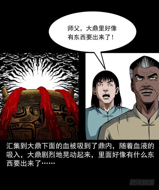 三十话 尸仙38