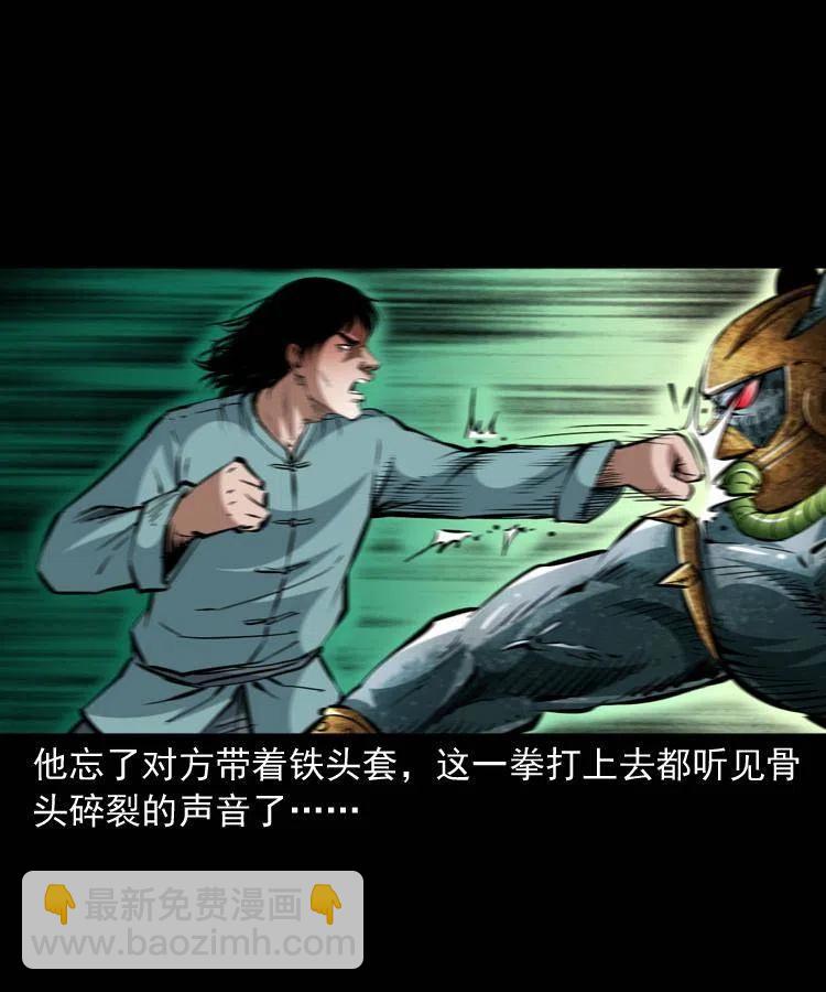 一百四十三话 守城44