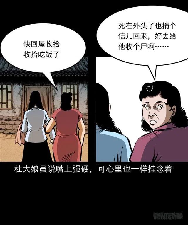三十九话 阴曹58