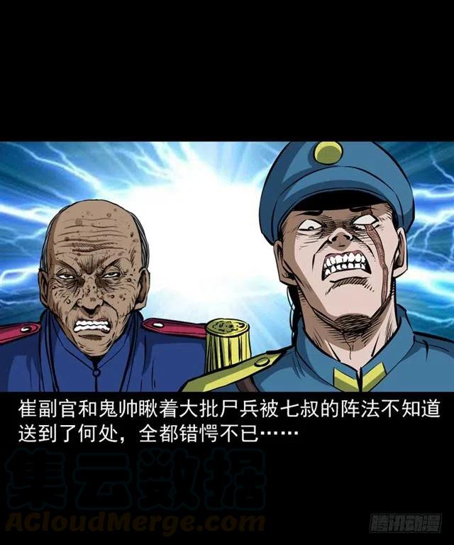 三十九话 阴曹24